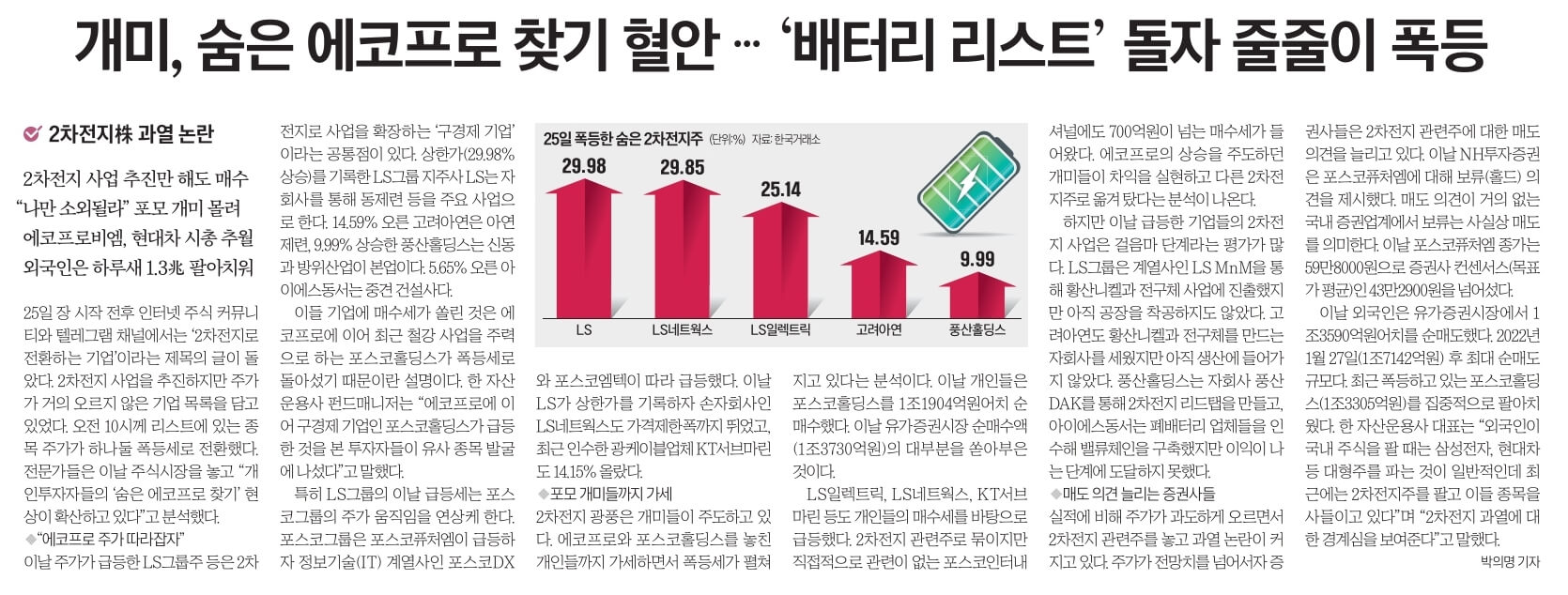 7월 26일 수 신문스크랩9