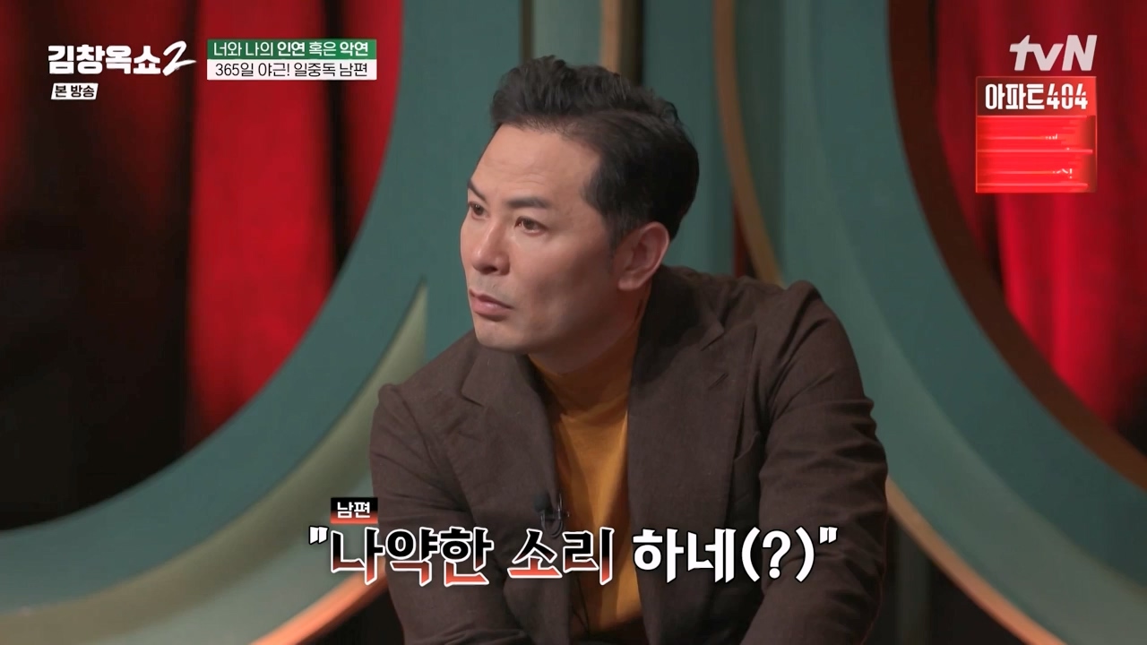 김창옥 쇼 2.E04.240230p-NEXT.mp4_20240301_185409.456.jpg