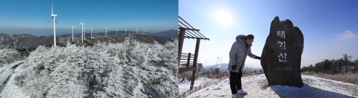 겨울왕국-태기산