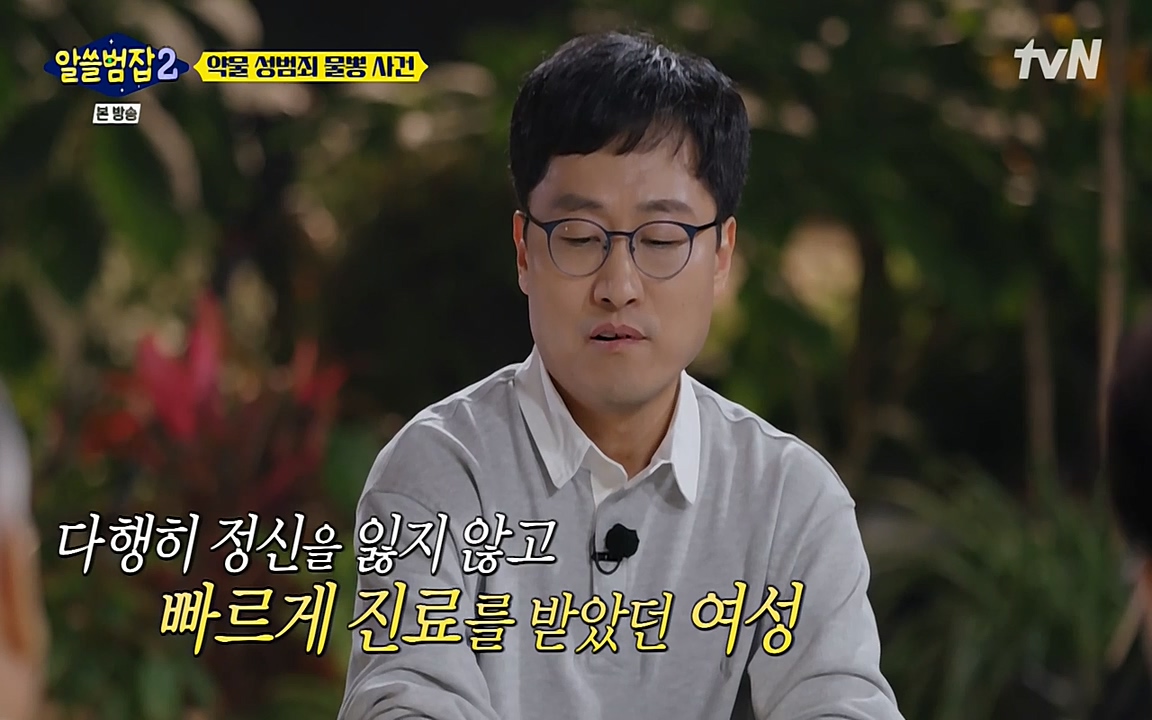 알쓸범잡 2.E15.220425p-NEXT.mp4_20220425_191835.338.jpg