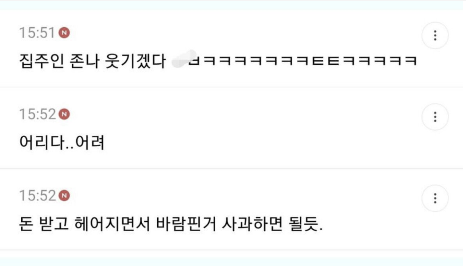 남자친구가 원룸문 부셔서 속상한 여시 20