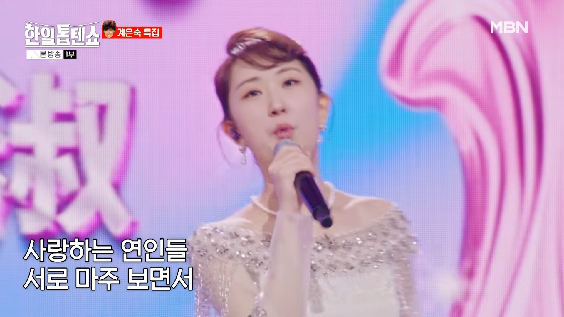 계은숙 한일톱텐쇼 전설의 귀환 - undefined - 뜨거운 대결! ‘정열 칸지’ vs ‘다정 칸지’ - 뜨거운 무대의 서막, ‘정열 칸지’ vs ‘다정 칸지’ 계은숙 한일톱텐쇼 전설의 귀환 - undefined - 뜨거운 대결! ‘정열 칸지’ vs ‘다정 칸지’ - 뜨거운 무대의 서막, ‘정열 칸지’ vs ‘다정 칸지’