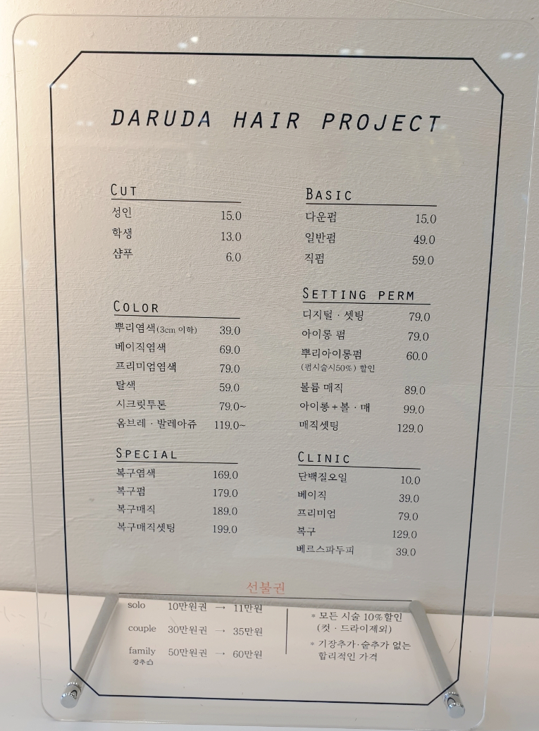 예쁘게 다루다헤어 잘했던 직펌 2