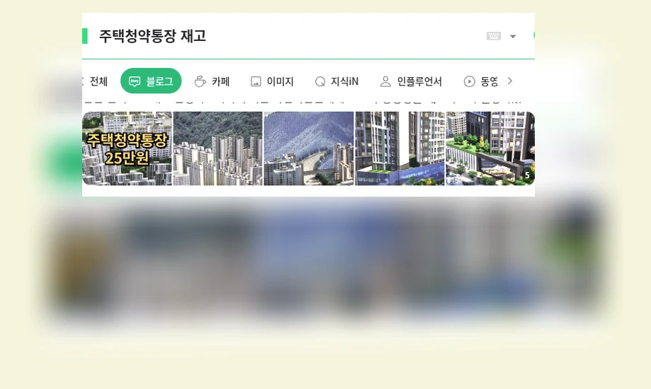 주택청약통장 재고_1_subsection