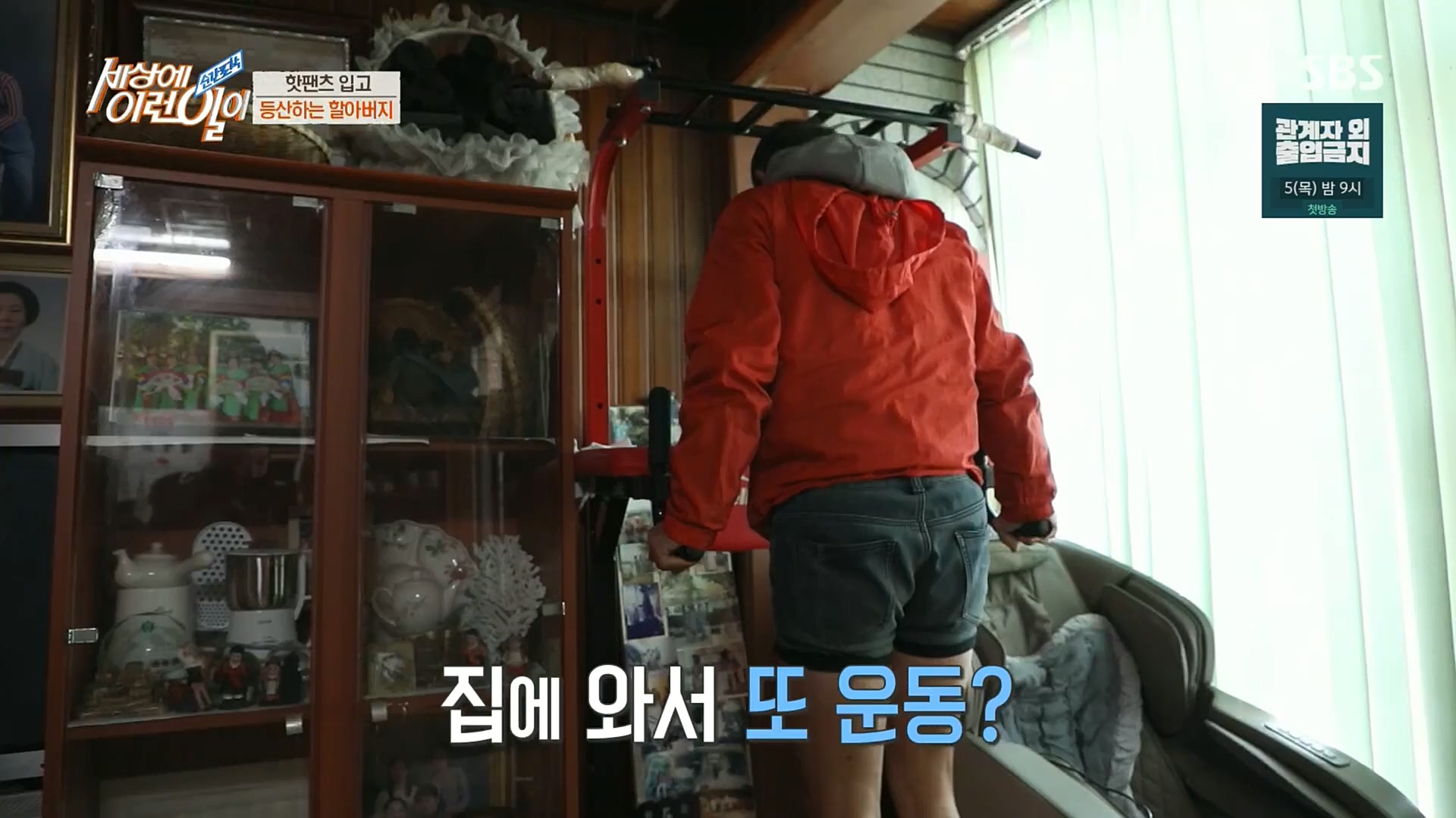 순간포착 세상에 이런일이.E1212.230103p.H264-F1RST.mp4_20230105_192341.802.jpg