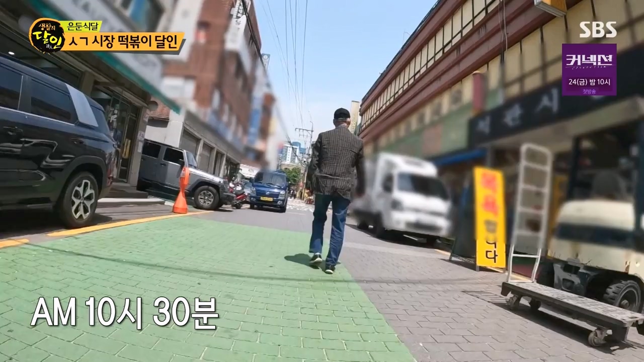 생활의 달인.E936.240521p-NEXT.mp4_20240521_202227.384.jpg