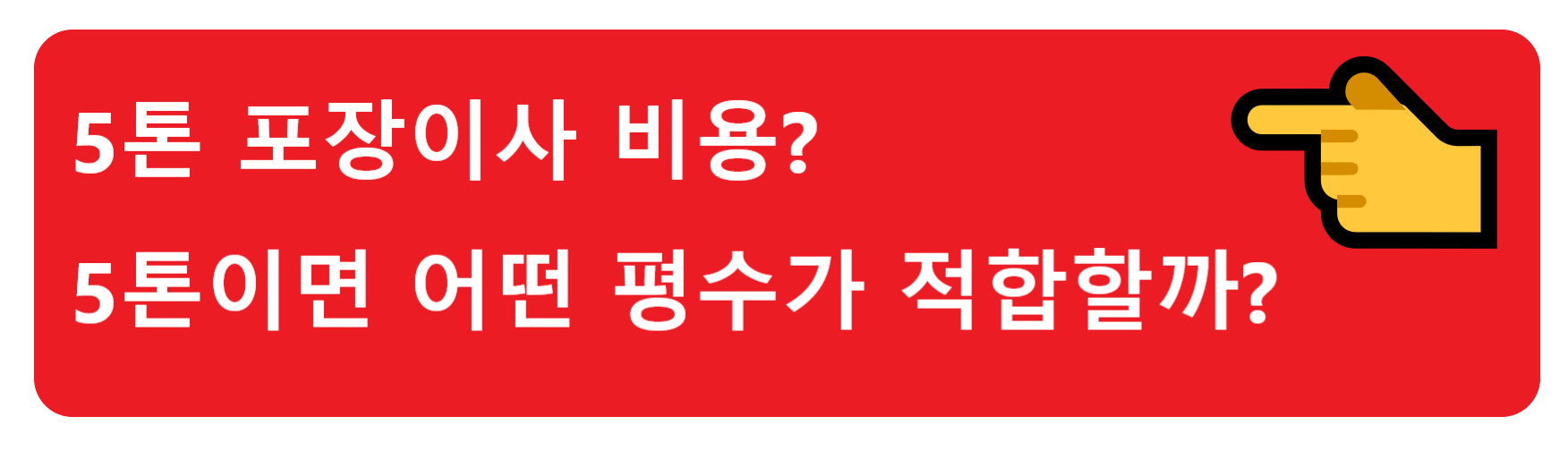 이사갈 때 도시가스 해지 신청? 이사가기전 깜빡하기 쉬운 도시가스 해지 신청 잊지말아요!