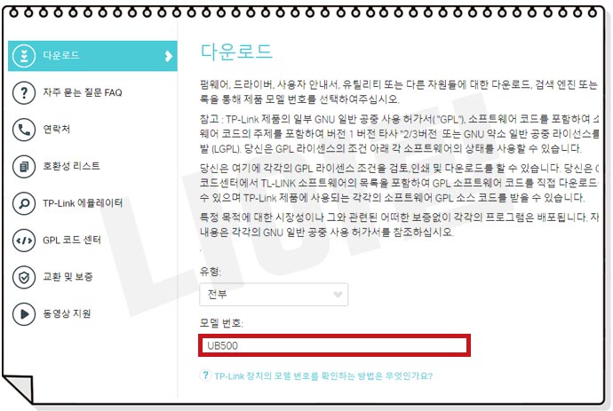 TP Link UB500 드라이버 설치