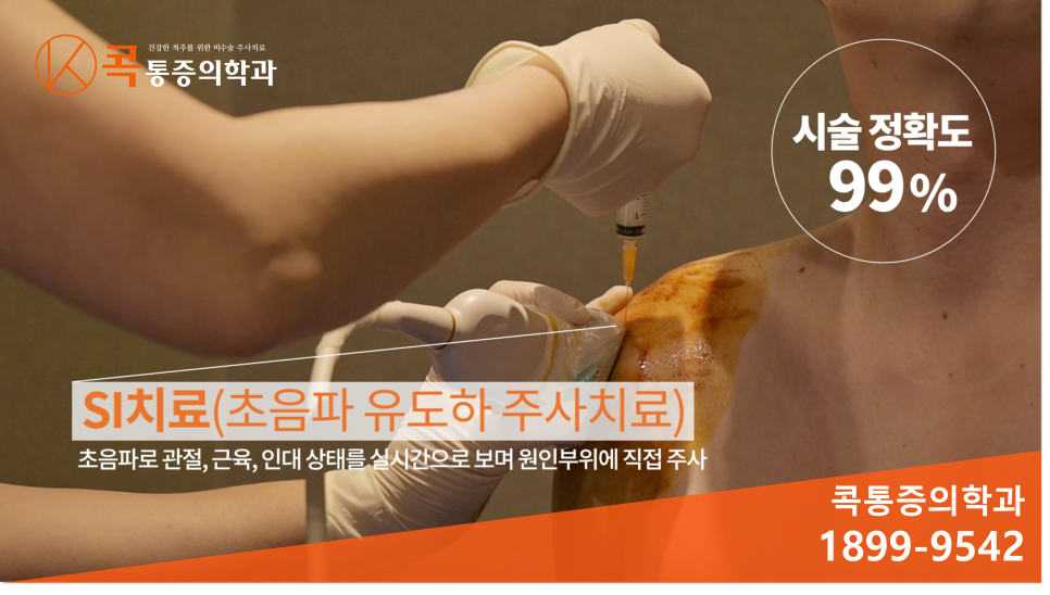고관절 통증 증상 수지구청정형외과 허리골반통증, 고관절 5