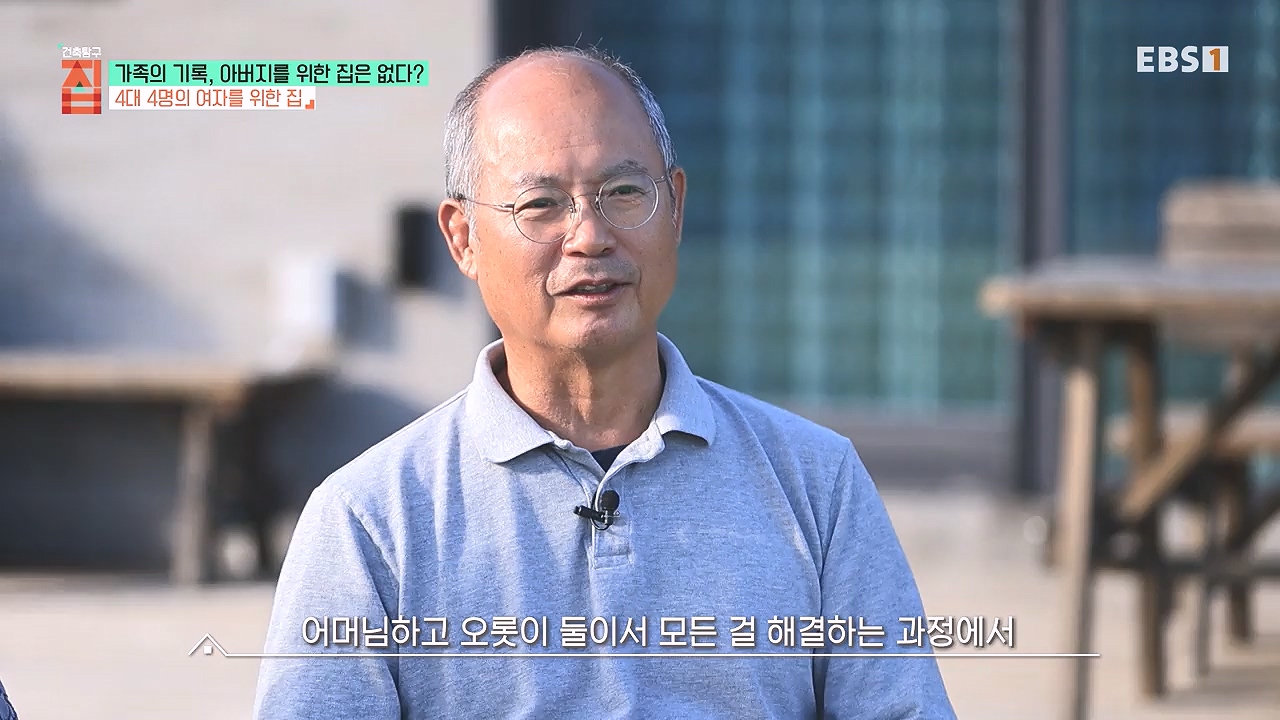 TV - 전 국민의 평생학교 EBS가족의 기록, 아버지를 위한 집은 없다-.mp4_20240103_203354.999.jpg