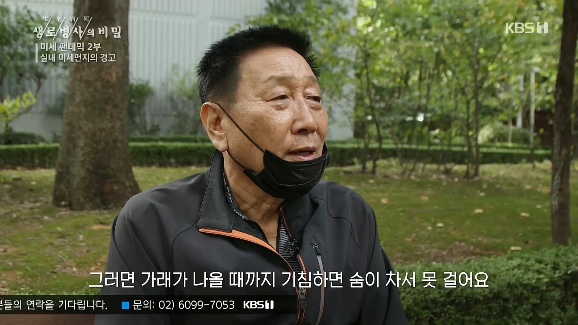 생로병사의 비밀.E840.221019p.H264-F1RST.mp4_20221020_180923.068.jpg