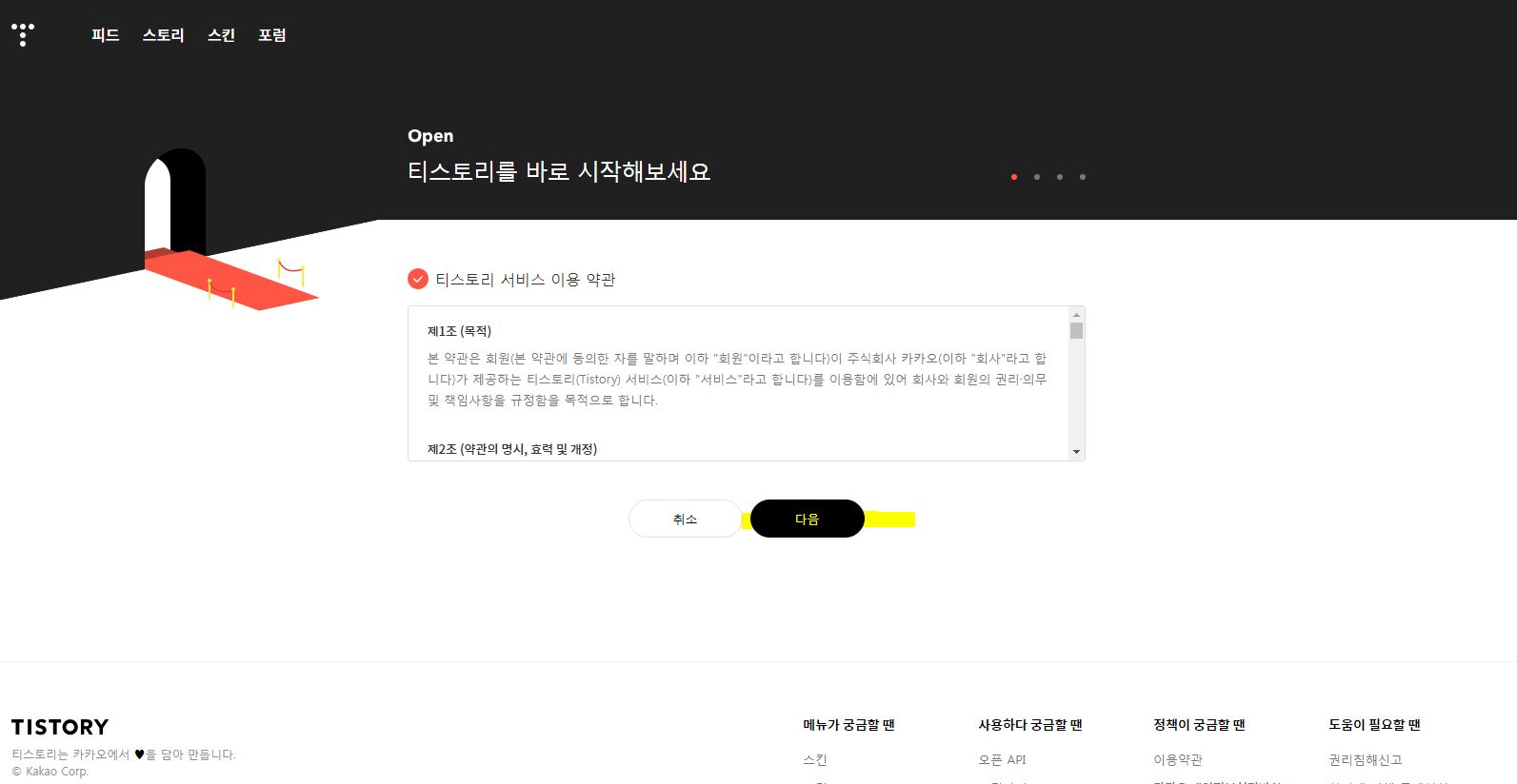 카카오-계정-무한-부케
