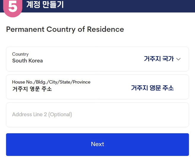 이트래블 계정 만드는 법 6