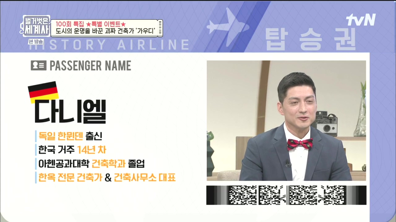 벌거벗은 세계사.E100.230524p.H264-F1RST.mp4_20240101_165426.127.jpg
