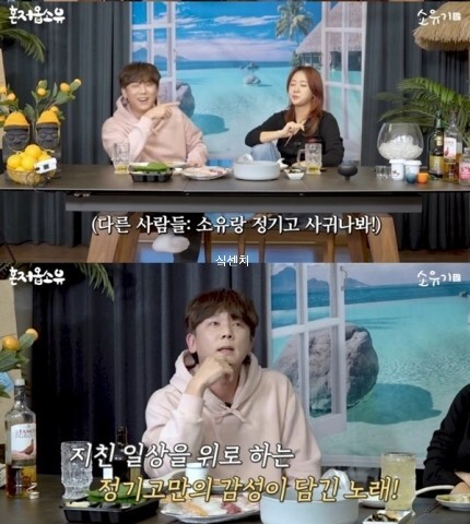  정기고 자숙 루머 왜 소유 열애설 해명 소유기 출연