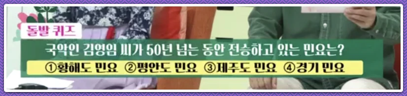 아침마당 화요초대석 돌발퀴즈 문제