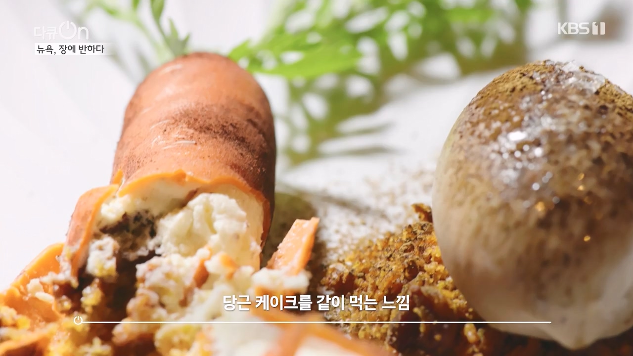 다큐 온.E244.240407p-NEXT.mp4_20240410_142225.533.jpg