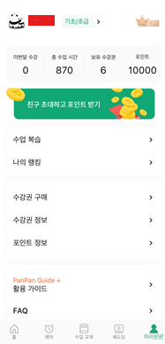 판판차이니즈 이미지