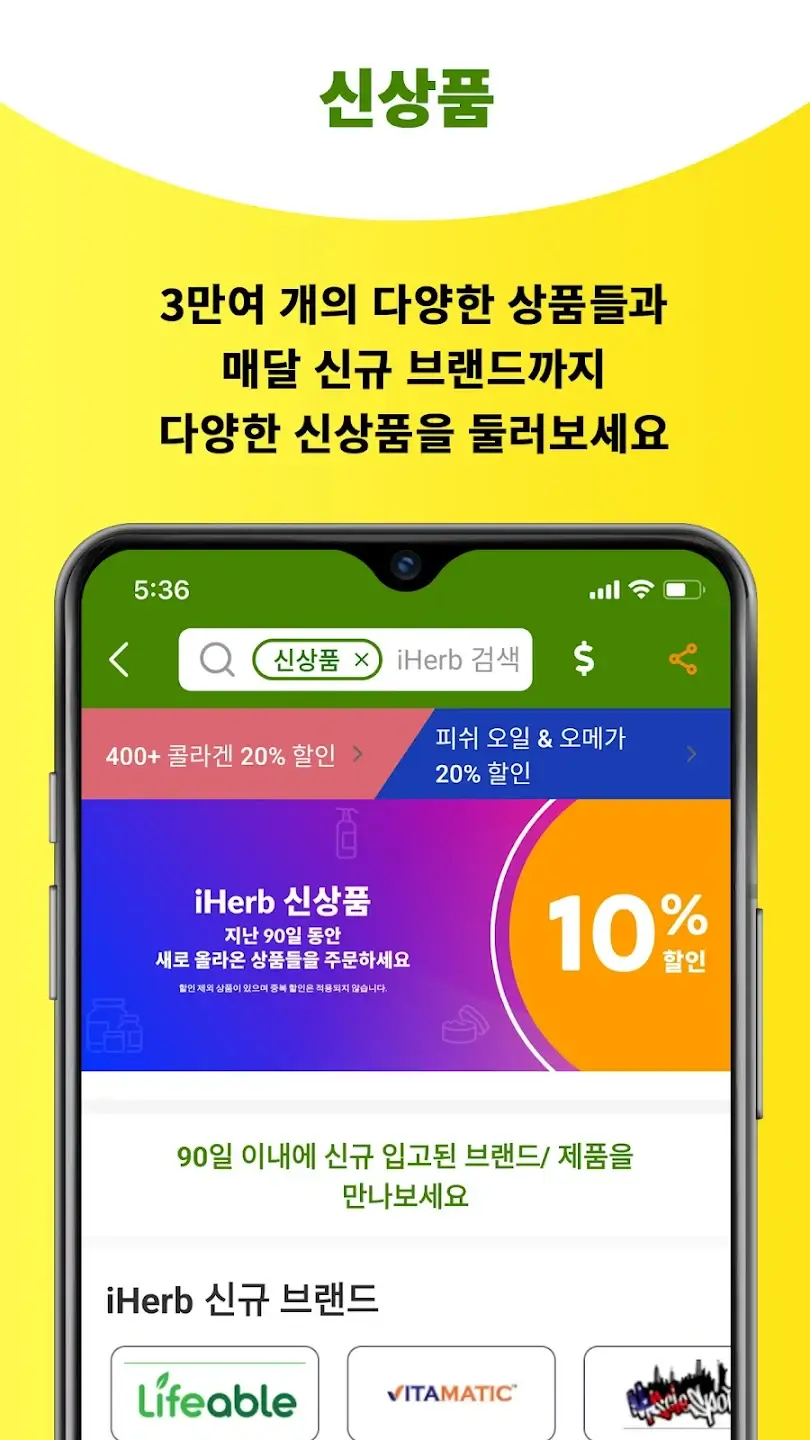 아이허브