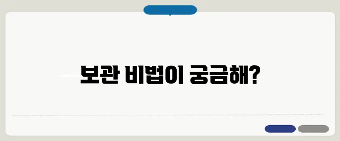늙은호박 보관법 오래보관 꿀팁
