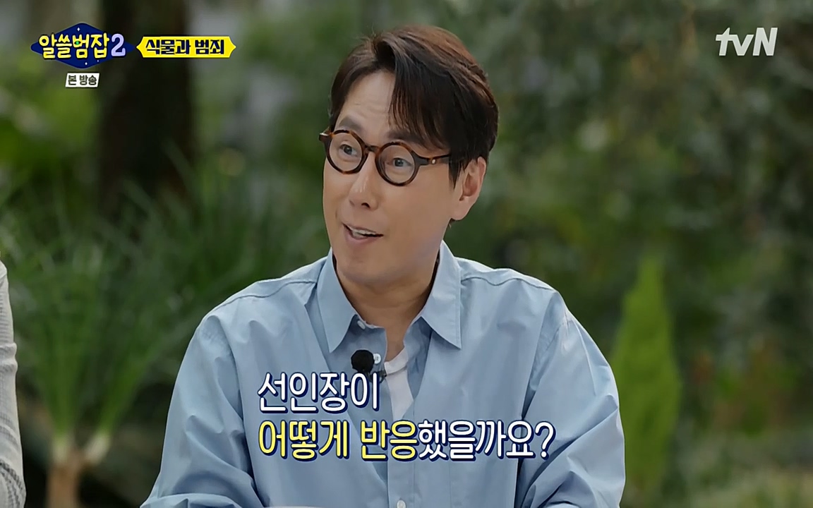 알쓸범잡 2.E15.220425p-NEXT.mp4_20220425_174917.131.jpg