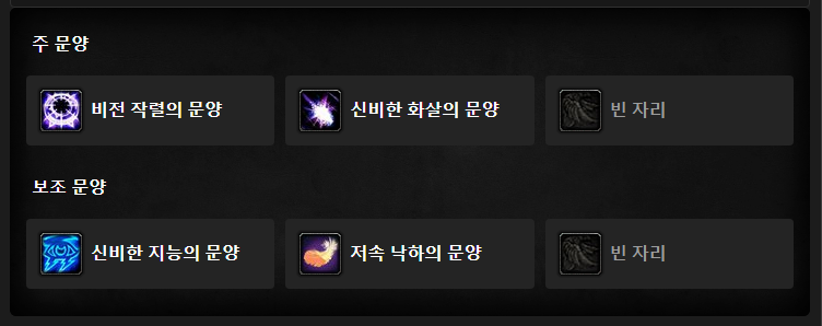  [소리분] 비전법사 특성/문양/약점고문