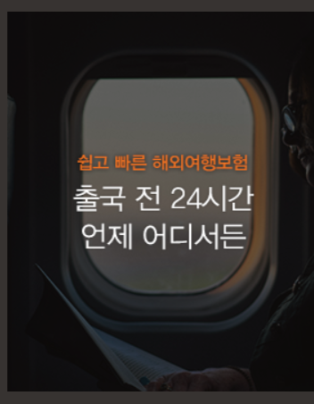 한화손해보험 홈페이지