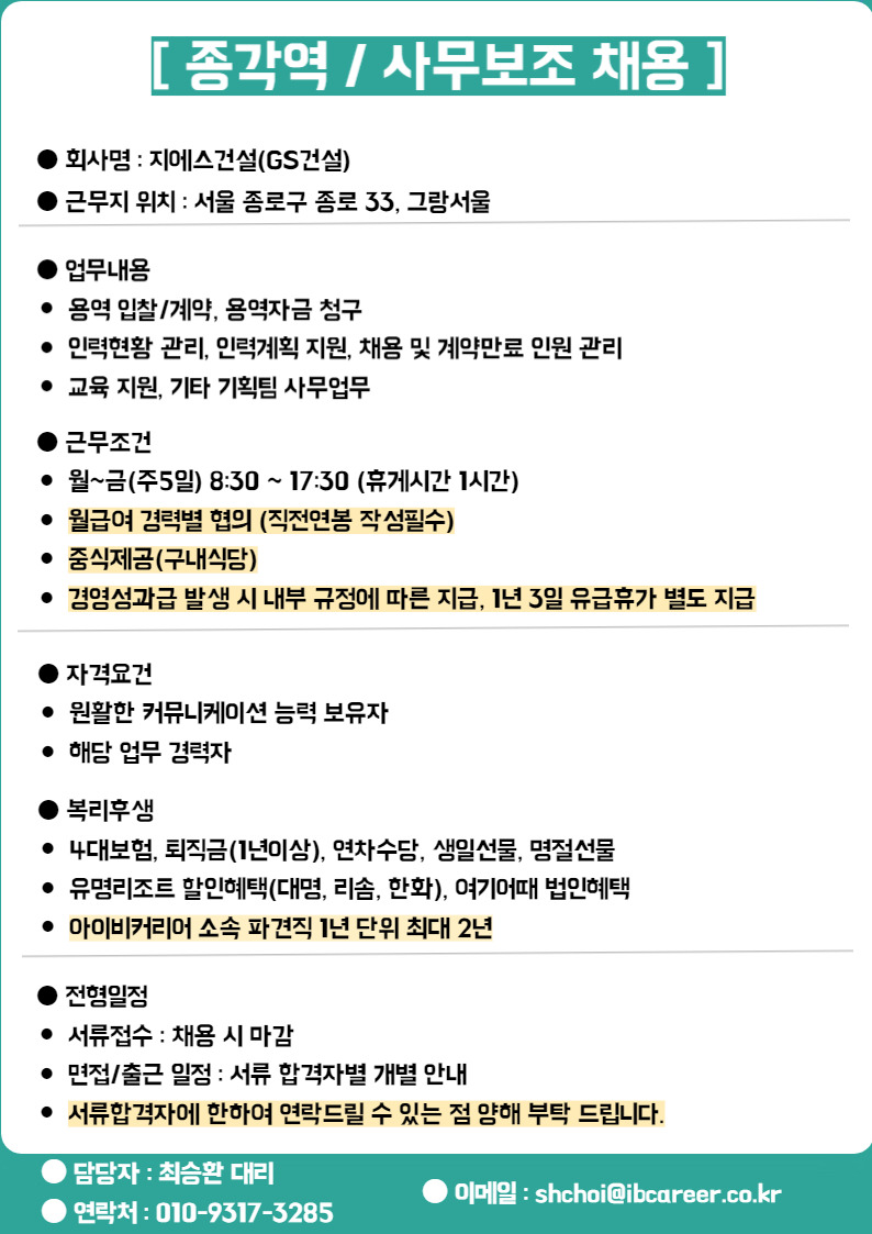 아이비커리어 이미지