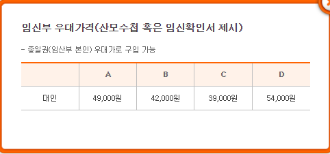 에버랜드 자유이용권 할인