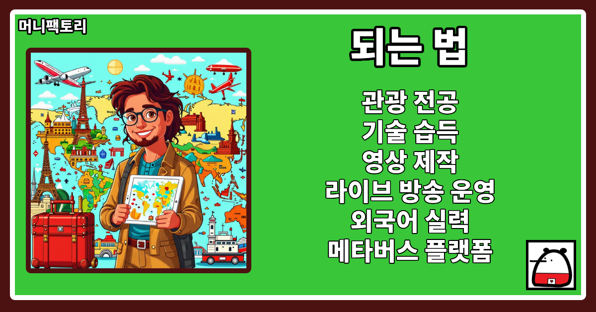 되는법