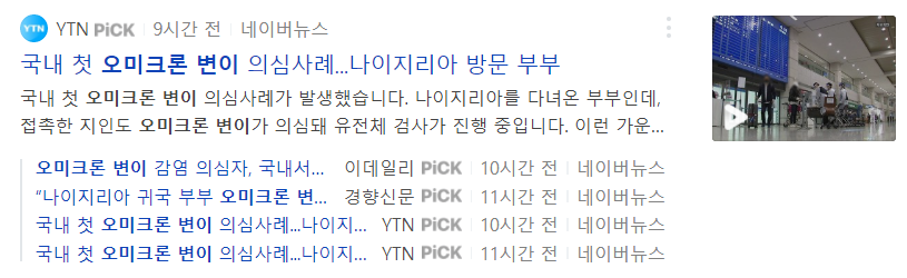  머크 관련주 / 경구용치료제 관련주