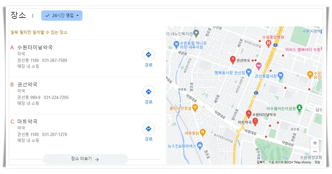 수원시-권선구-24시간-약국-지도