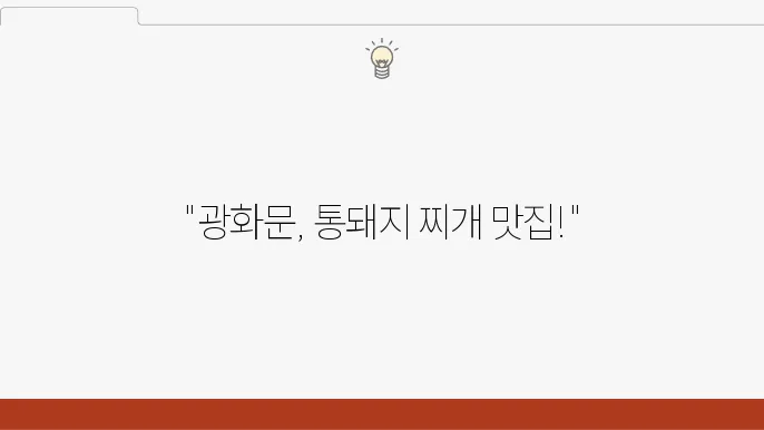 전현무계회 통돼지 김치 두루 찌쇄, 계란말이, 제육 - K직장인 dbubd1