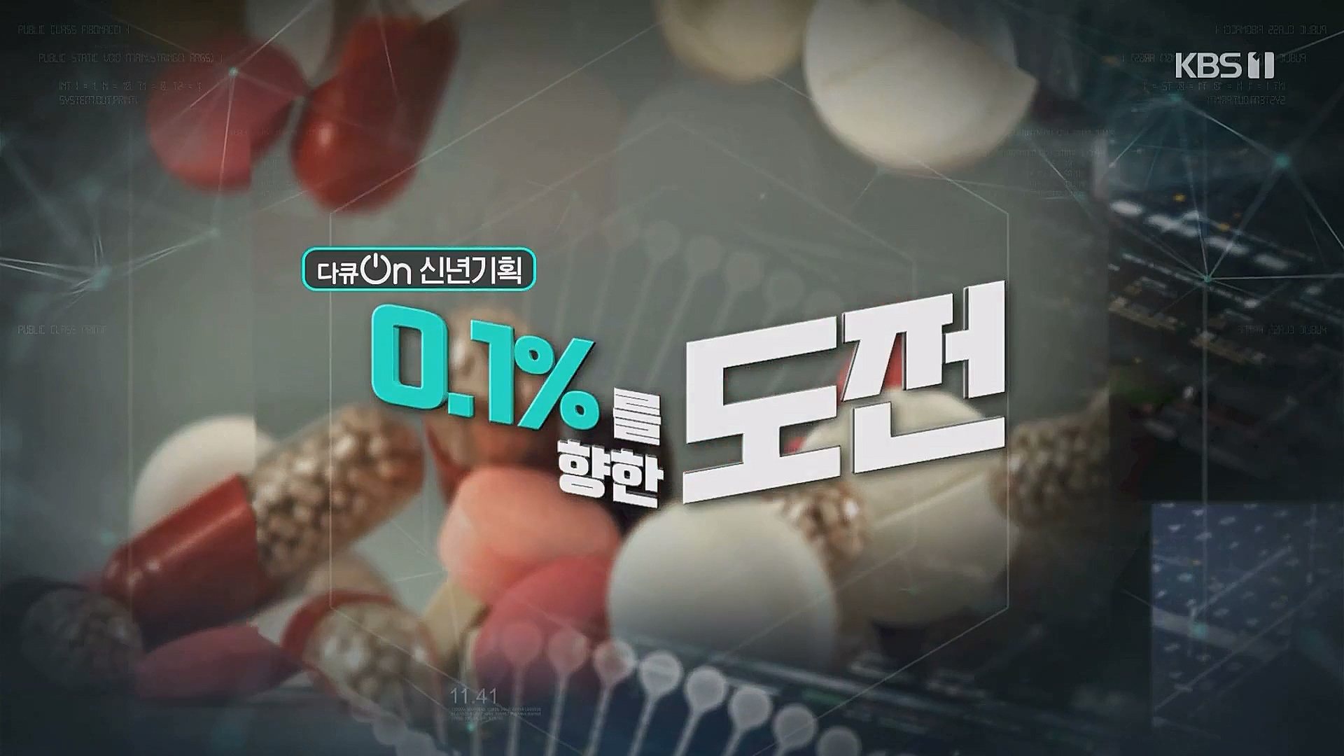 다큐 온.E184.230127p.WANNA.mp4_20230203_201442.024.jpg