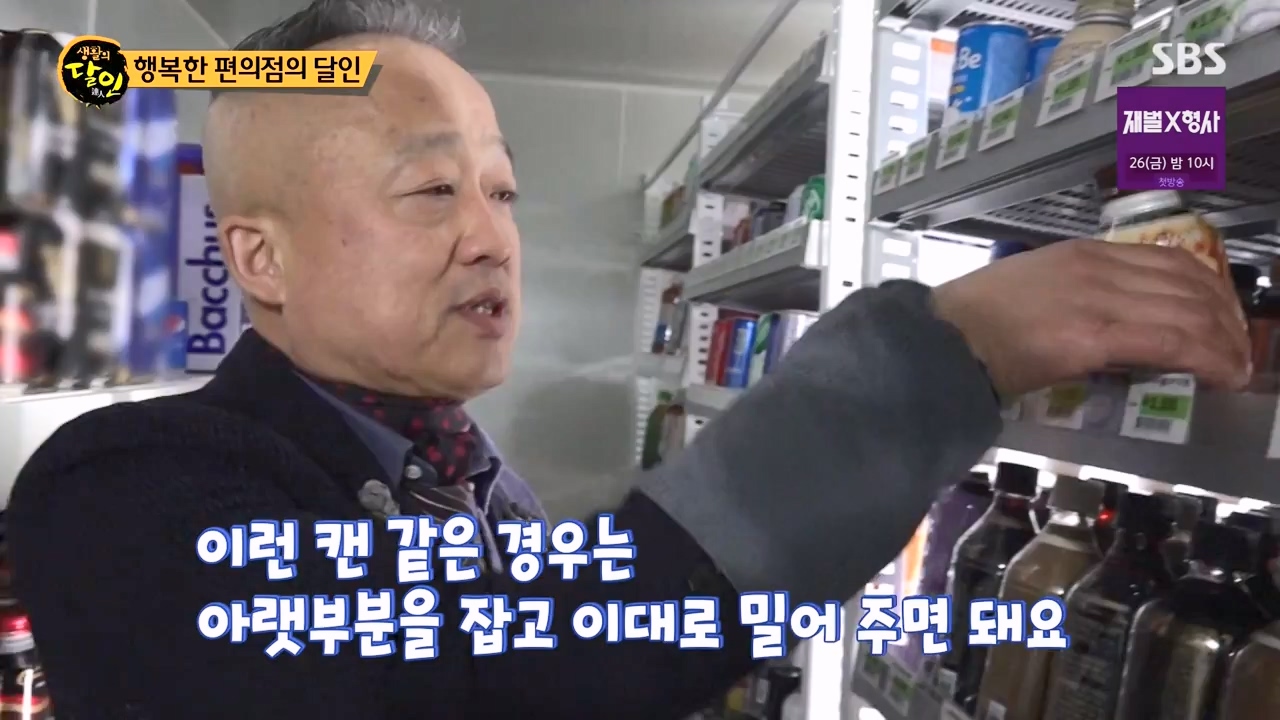 생활의 달인.E919.240116p-NEXT.mp4_20240116_201133.847.jpg