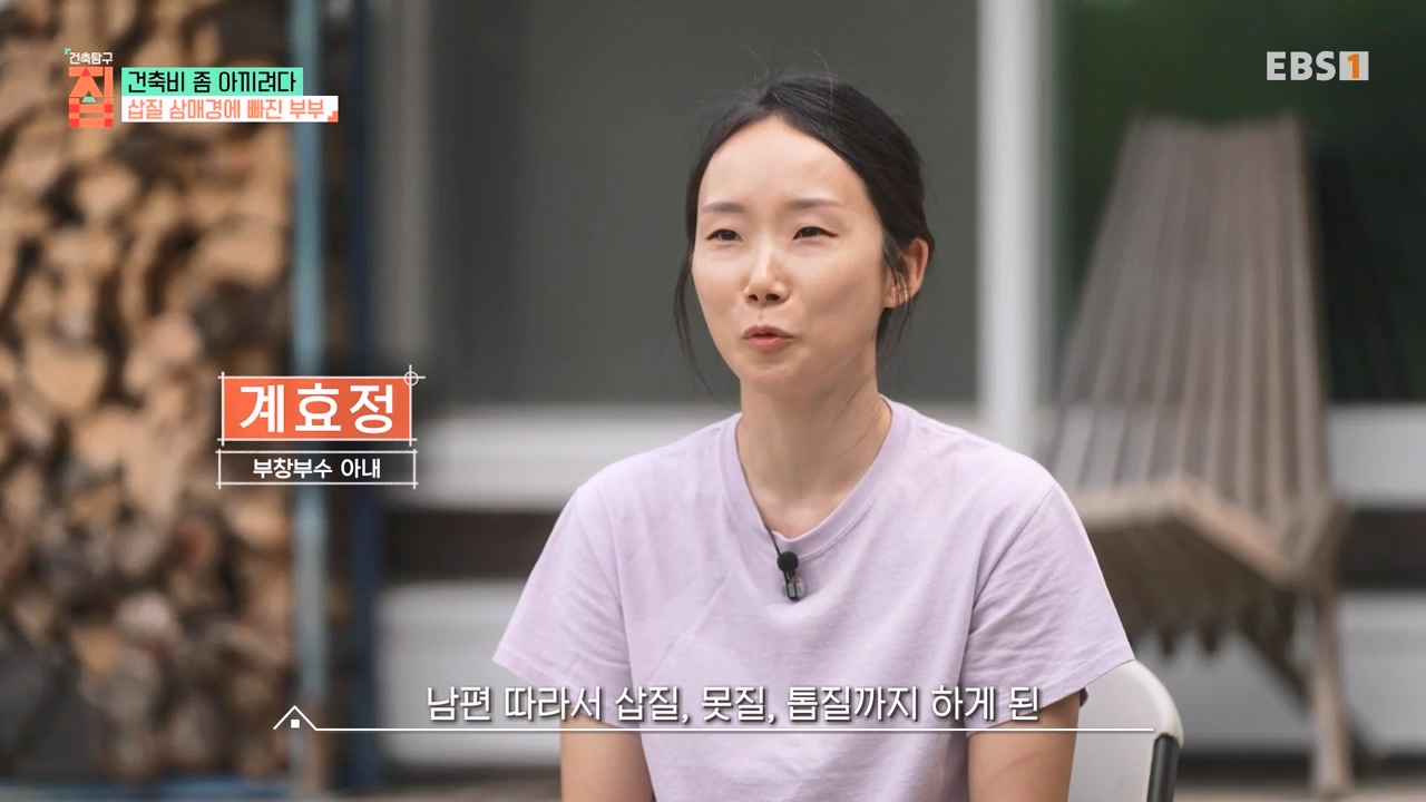 TV - 전 국민의 평생학교 EBS건축비 좀 아끼려다.mp4_20230813_174506.264.jpg