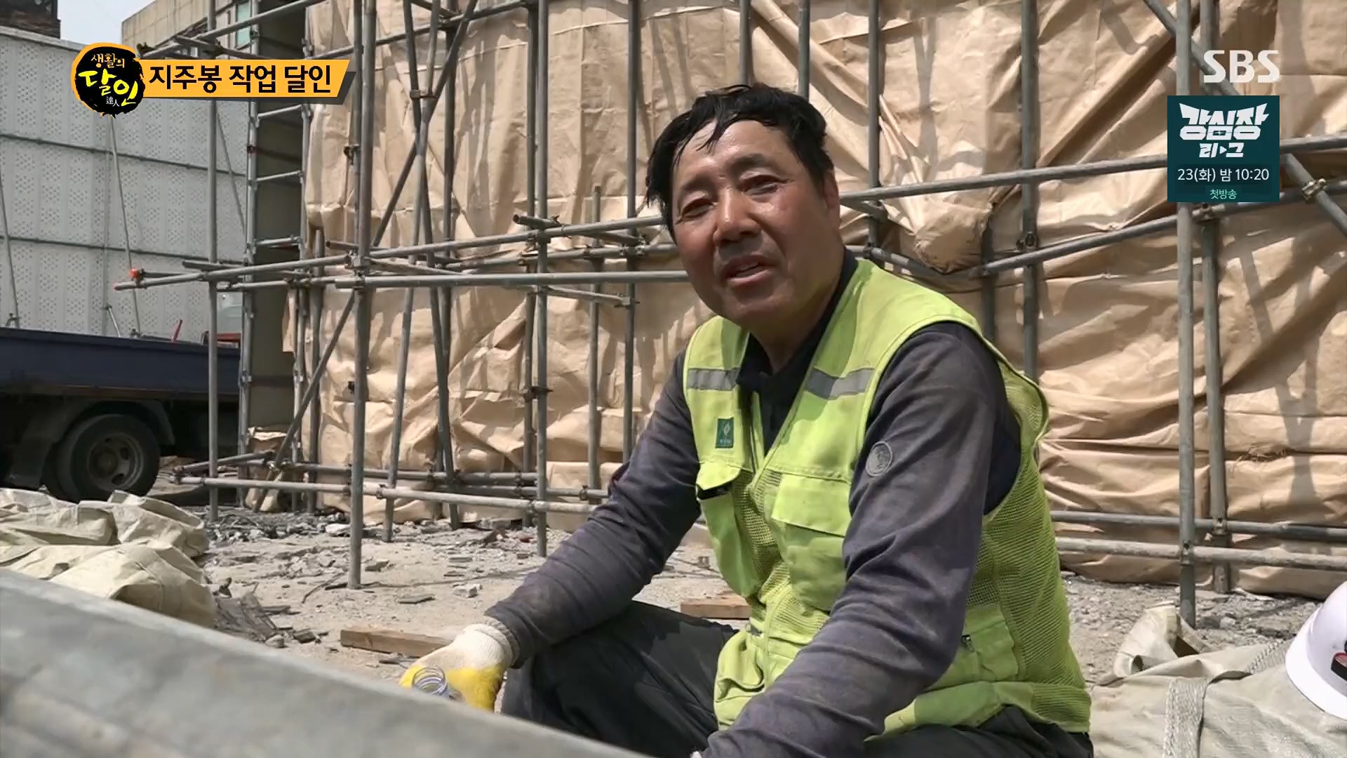 생활의 달인.E888.230515p.H264-F1RST.mp4_20230516_202212.989.jpg