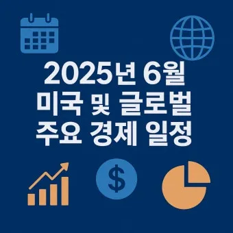 2025년 G7 정상회의 개최국 참가국 개최일정 총정리_2