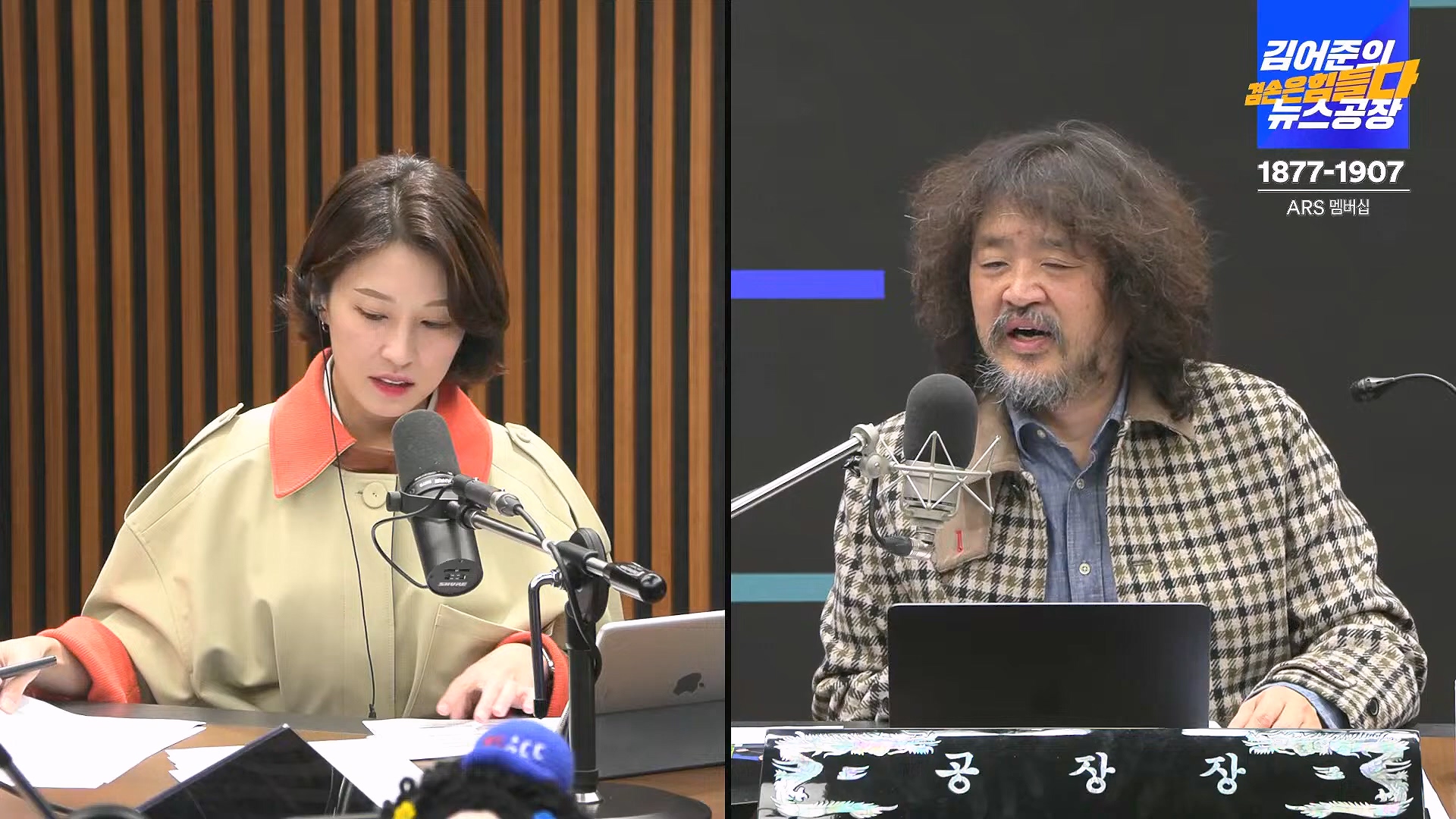 김어준의 겸손은힘들다 뉴스공장 2024년 11월 13일 수요일 [한창민, 김민석, 남명진, 겸손NSC, 박지원, 노영희, 최배근, 스포츠공장].mp4_20241113_164909.830.jpg