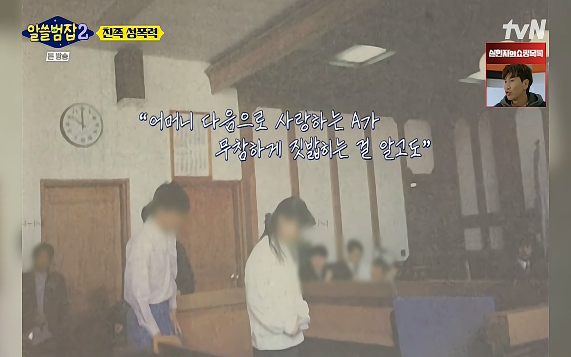 알쓸범잡 2.E14.220418p-NEXT.mp4_20220418_184557.133.jpg