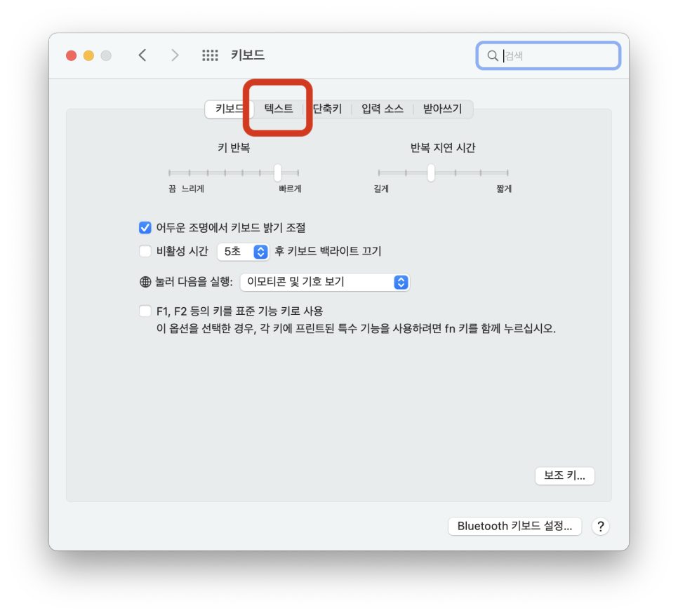 특수기호 제품에서 사용법 4