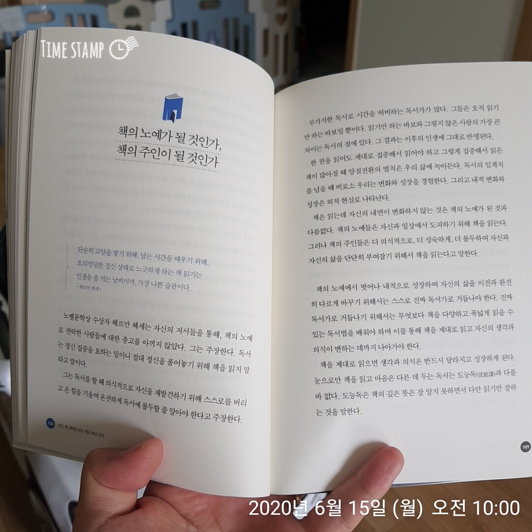  퀀텀독서법에서 헤르만 헤세의 명언