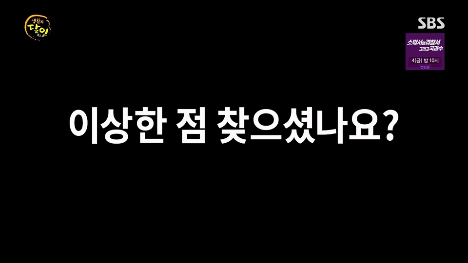 생활의 달인.E897.230717p.H264-F1RST.mp4_20230718_204152.397.jpg