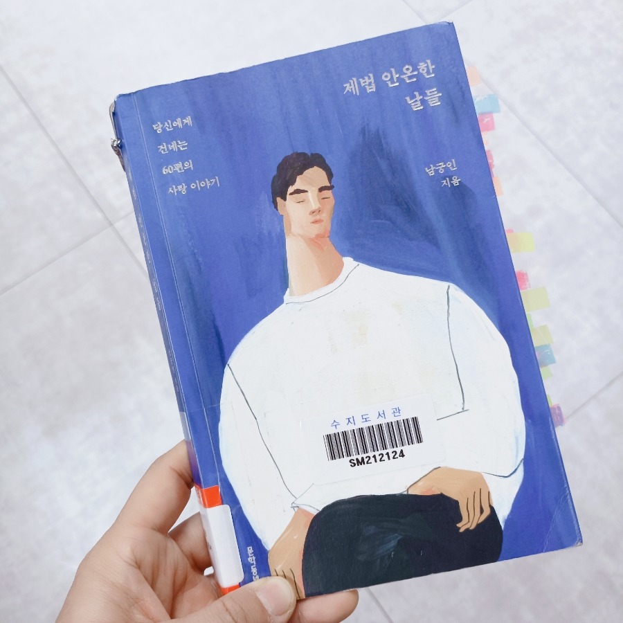 안온 이미지