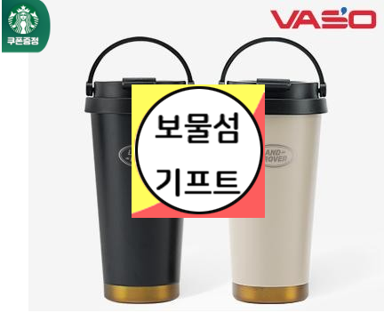  손잡이 텀블러 판촉물 인쇄 제작