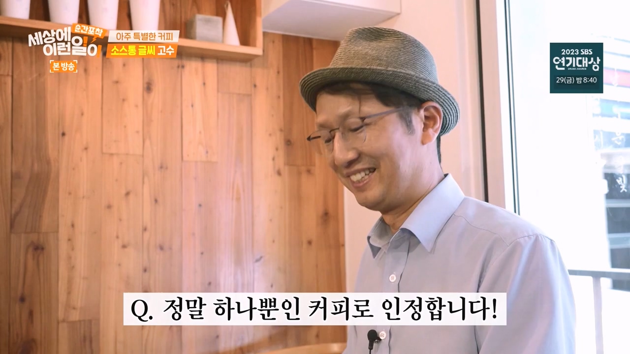 순간포착 세상에 이런일이.E1256.231217p-NEXT.mp4_20231217_175010.031.jpg