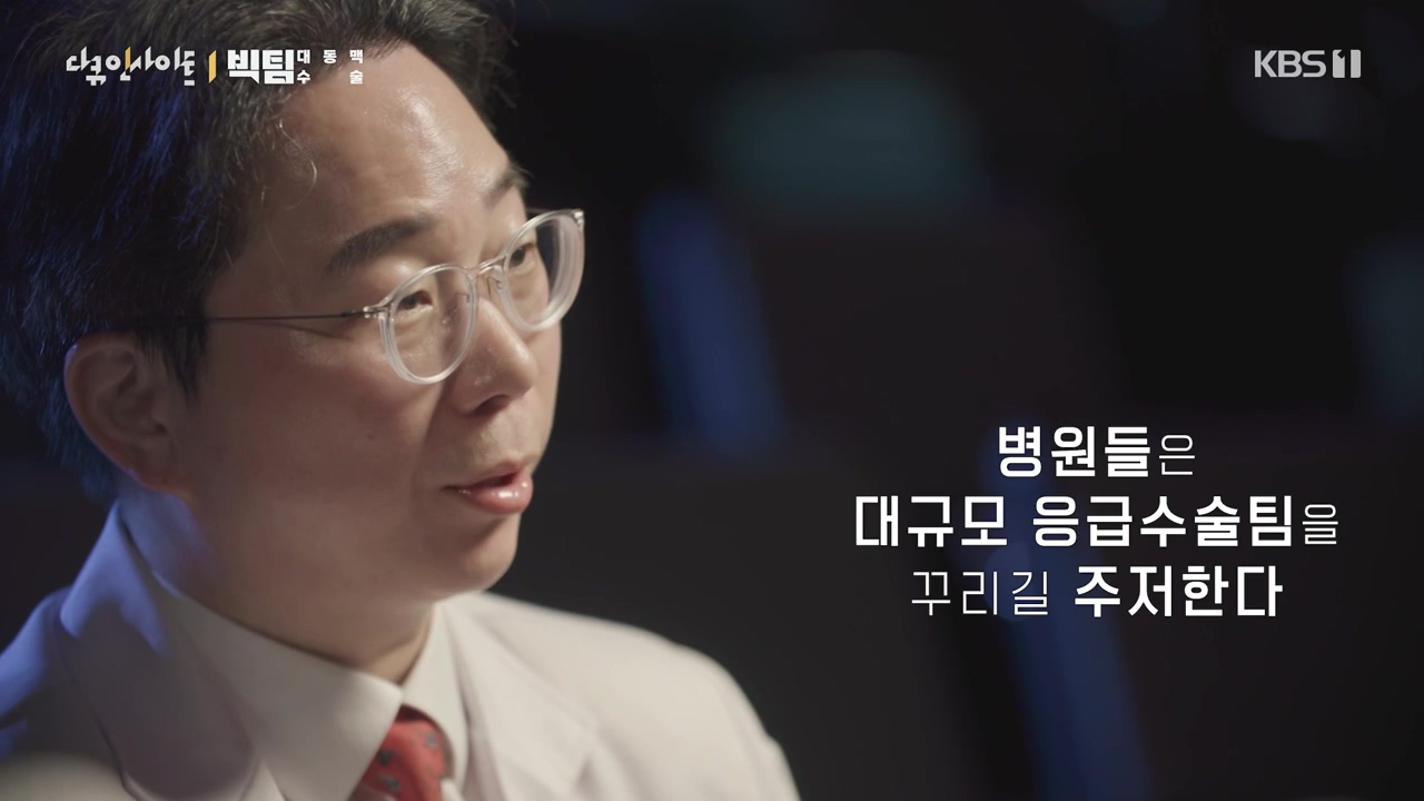 다큐 인사이트.E164.231013p-NEXT.mp4_20231013_204243.039.jpg