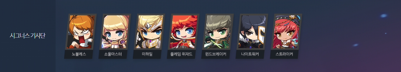 메이플 캐시공유 직업 정리 메이플 캐시공유 직업 정리