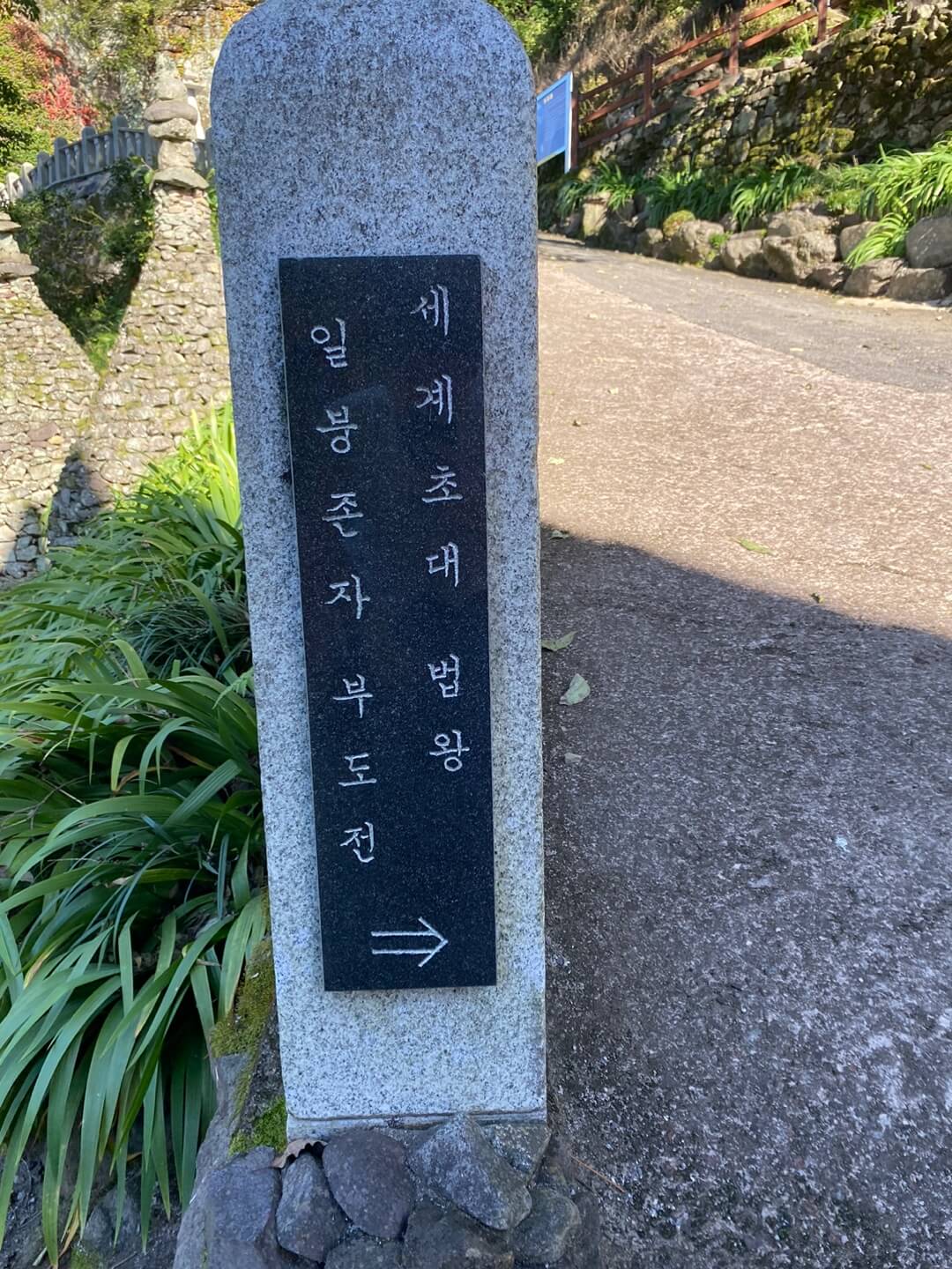 일붕사 봉황대