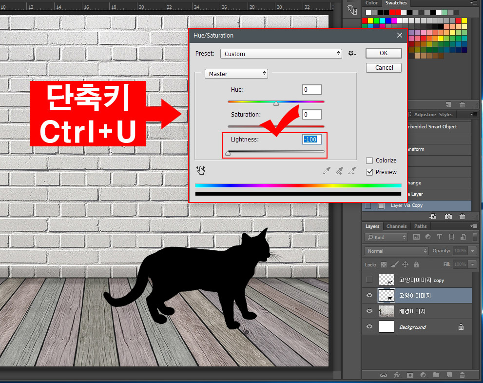 포토샵 hue saturaion